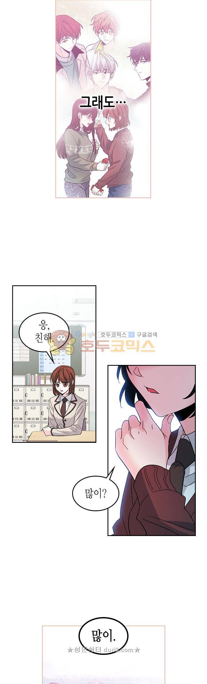 인소의 법칙 36화 5
