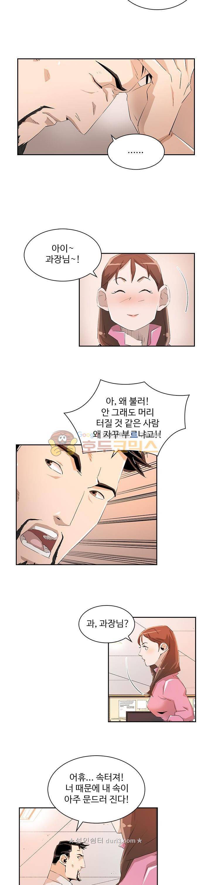 불사신 혈랑 23화 4