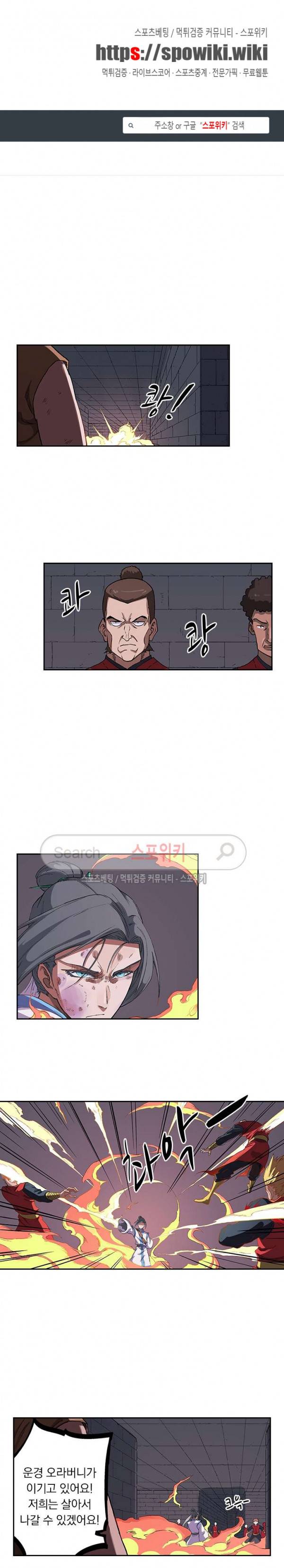 성무신결 230화 1