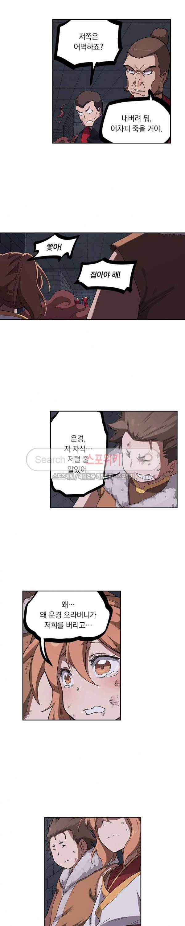 성무신결 230화 3