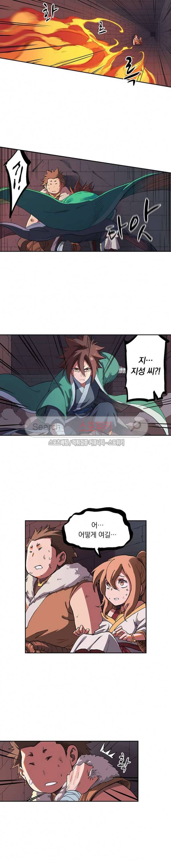 성무신결 230화 5