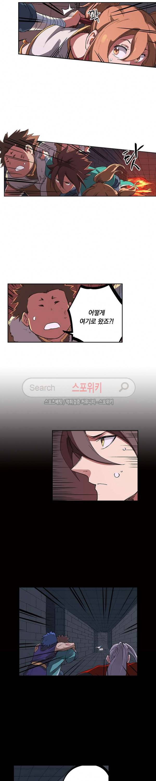 성무신결 230화 6