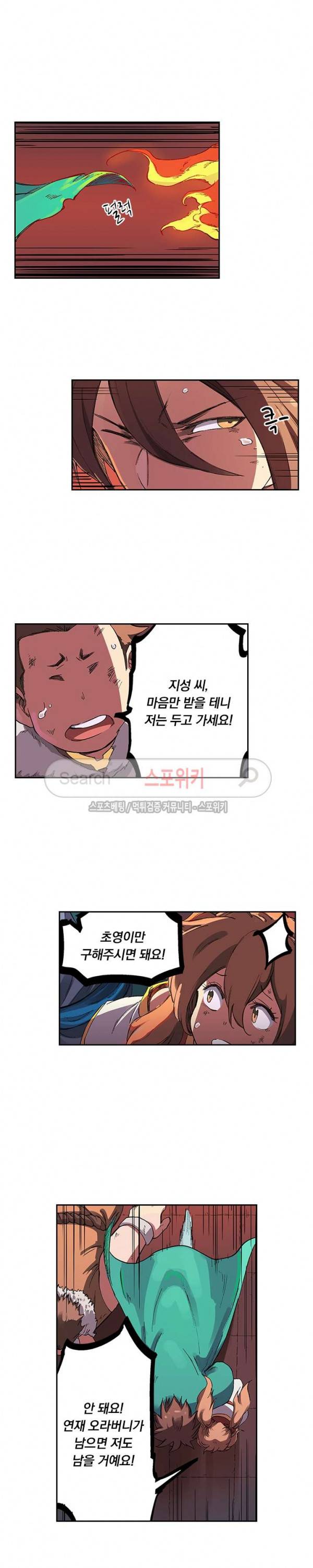 성무신결 230화 9