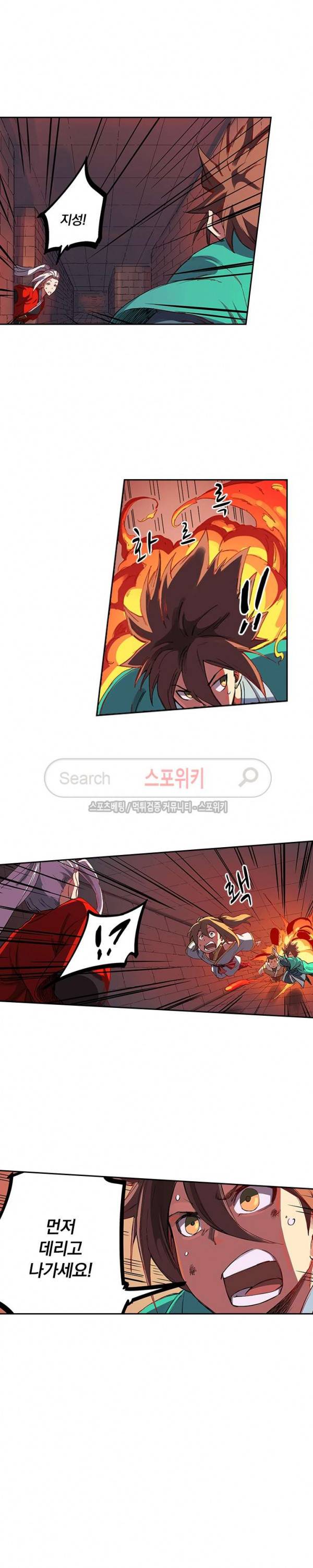 성무신결 230화 10