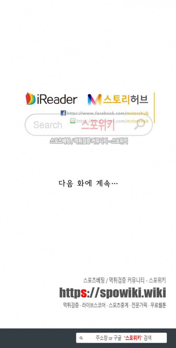 성무신결 230화 11