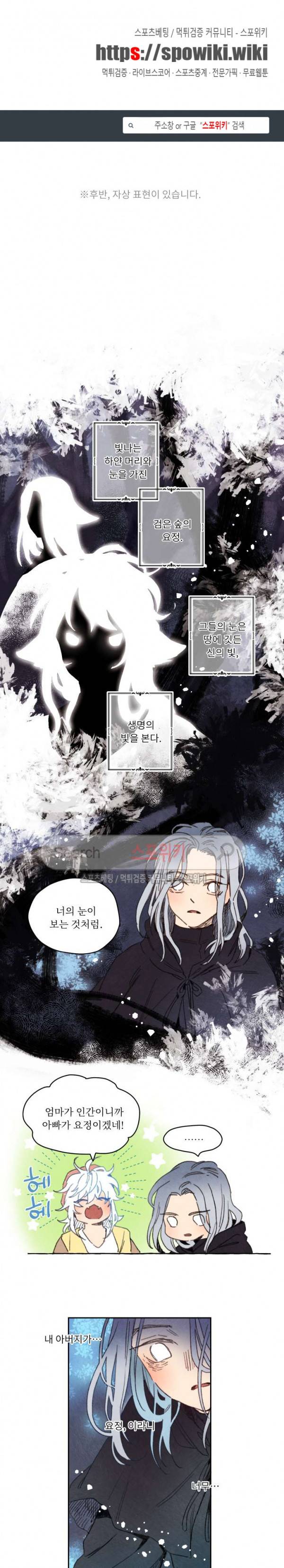릭스베이누스 30화 1