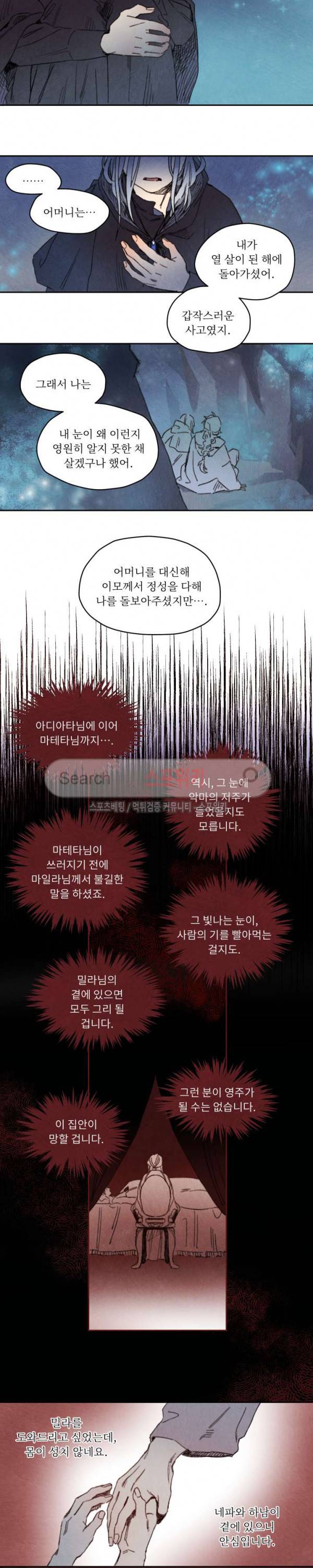 릭스베이누스 30화 3