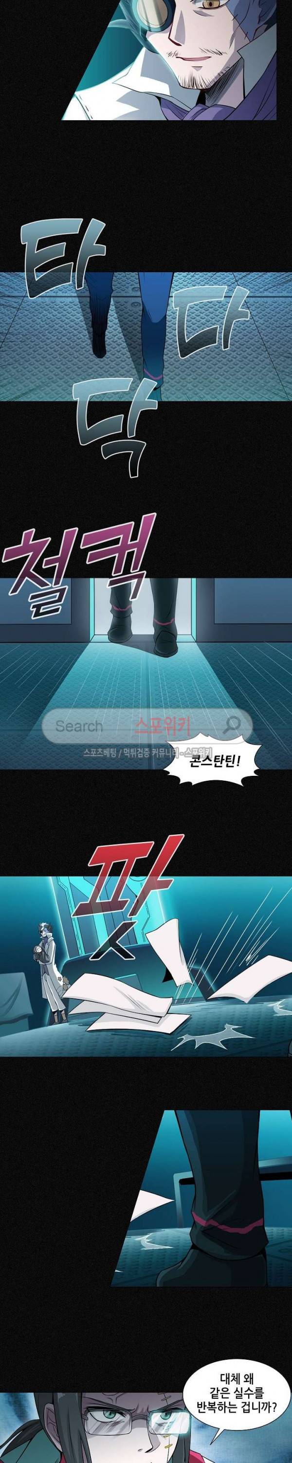 창조의 법칙 71화 2