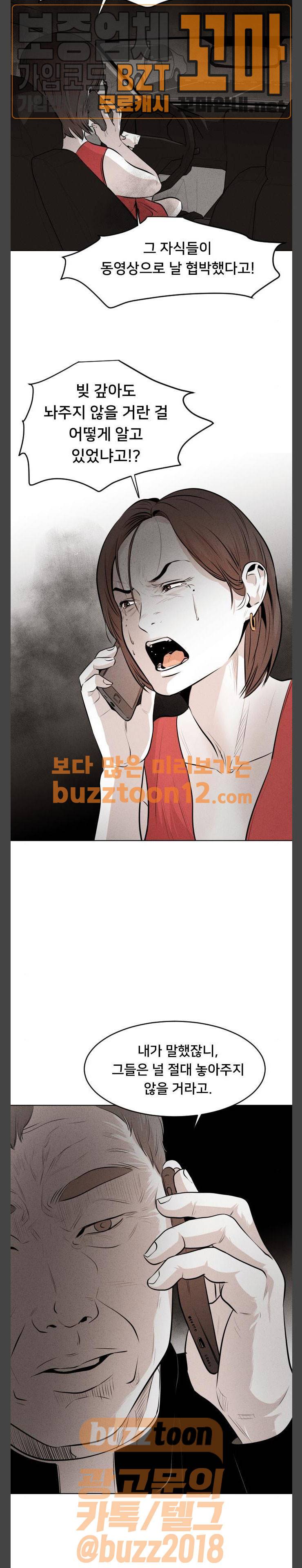 사냥개들 14화 2
