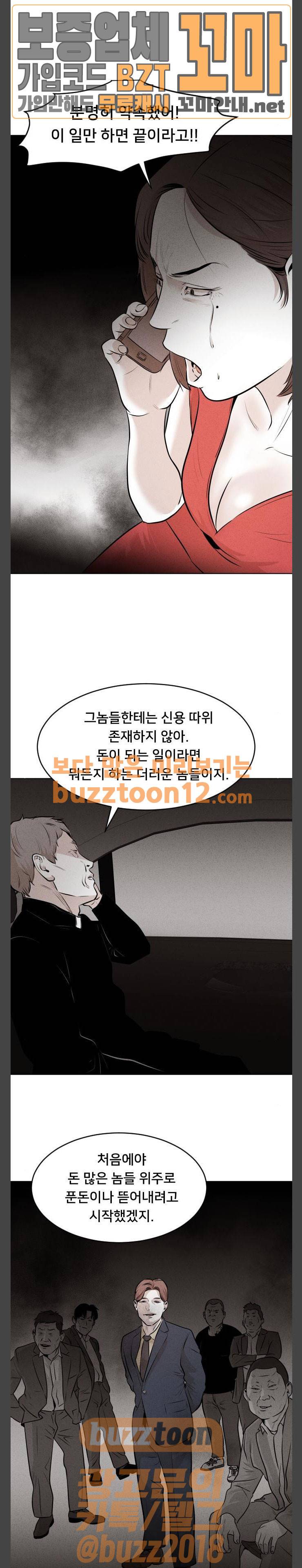 사냥개들 14화 3