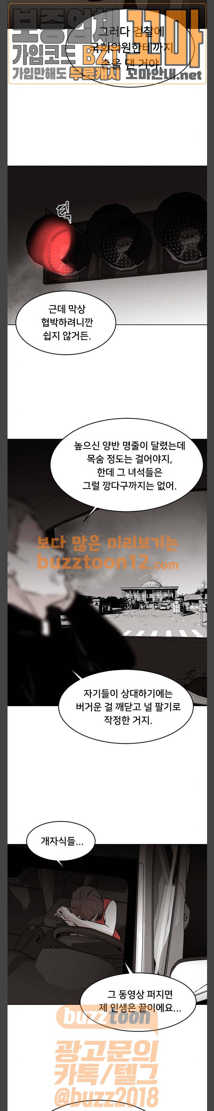 사냥개들 14화 4