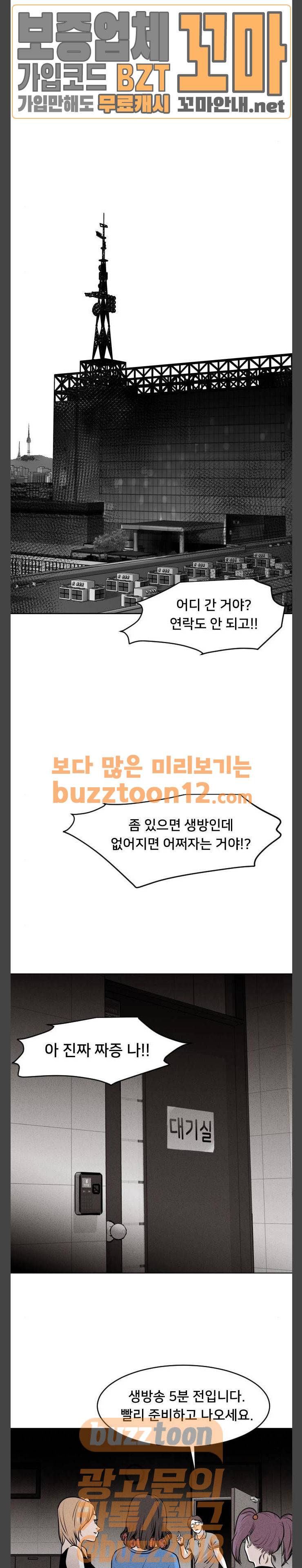 사냥개들 14화 6