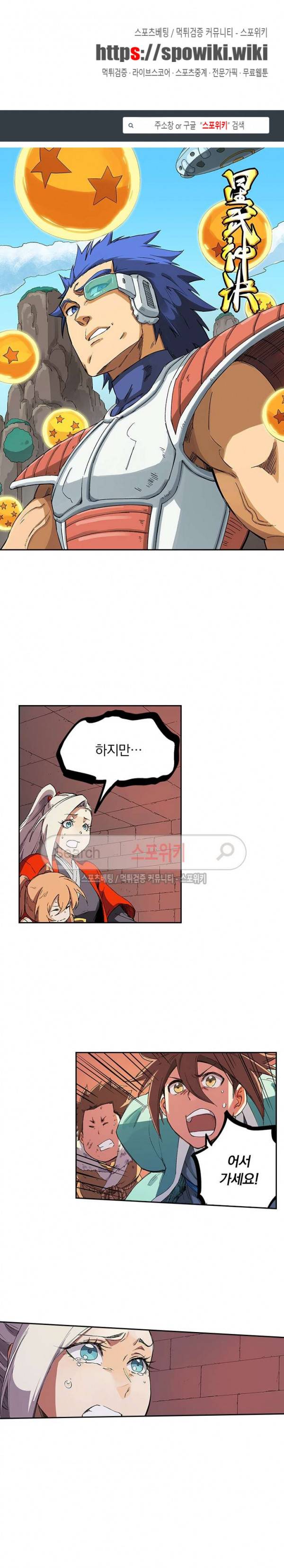 성무신결 231화 1
