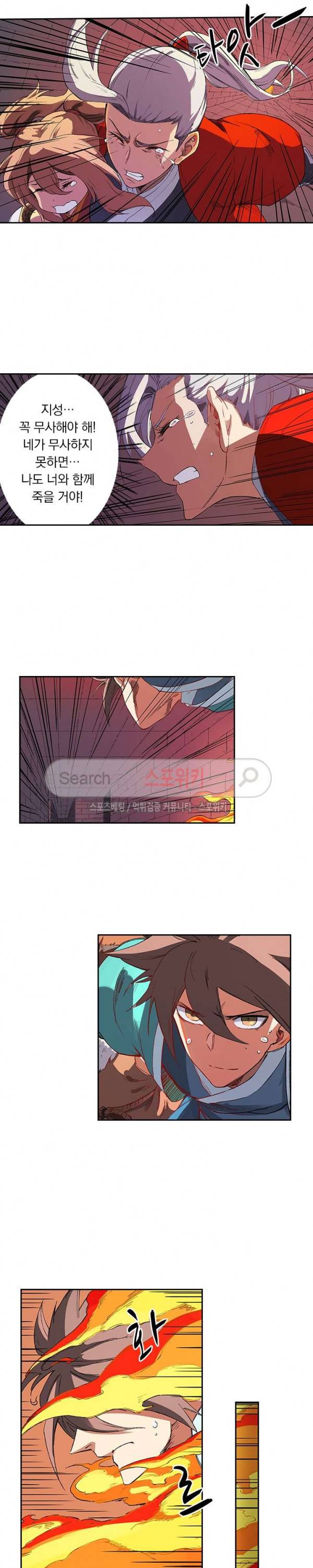 성무신결 231화 2