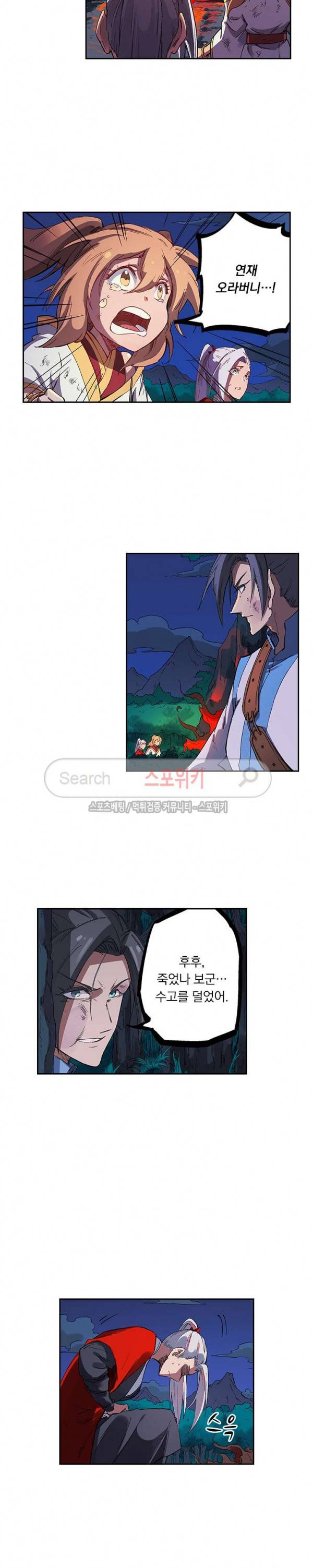 성무신결 231화 4