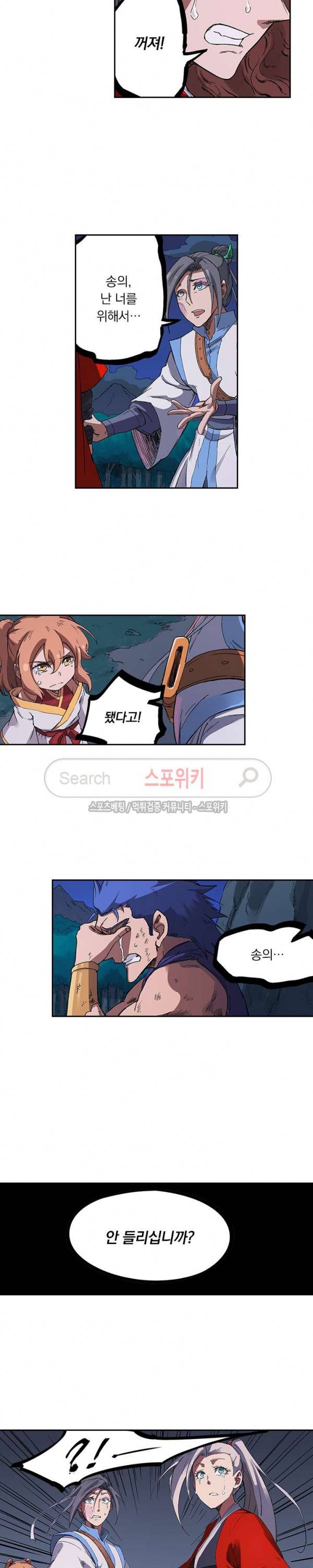 성무신결 231화 6