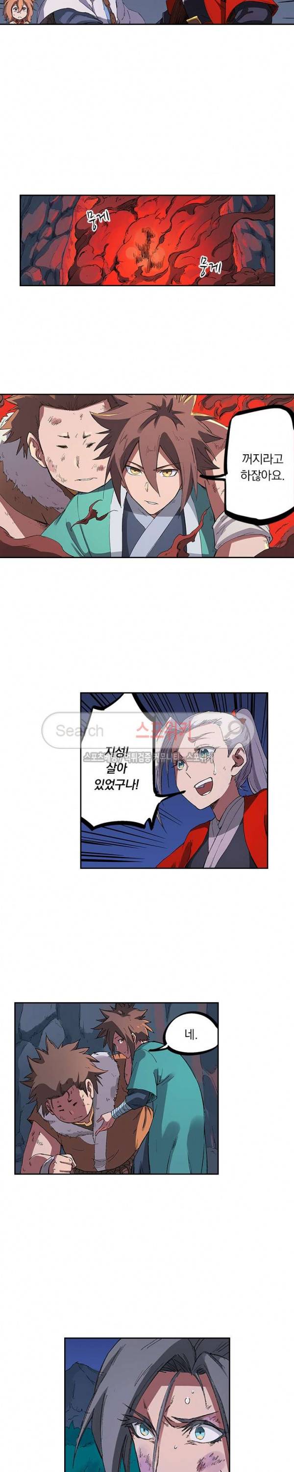 성무신결 231화 7