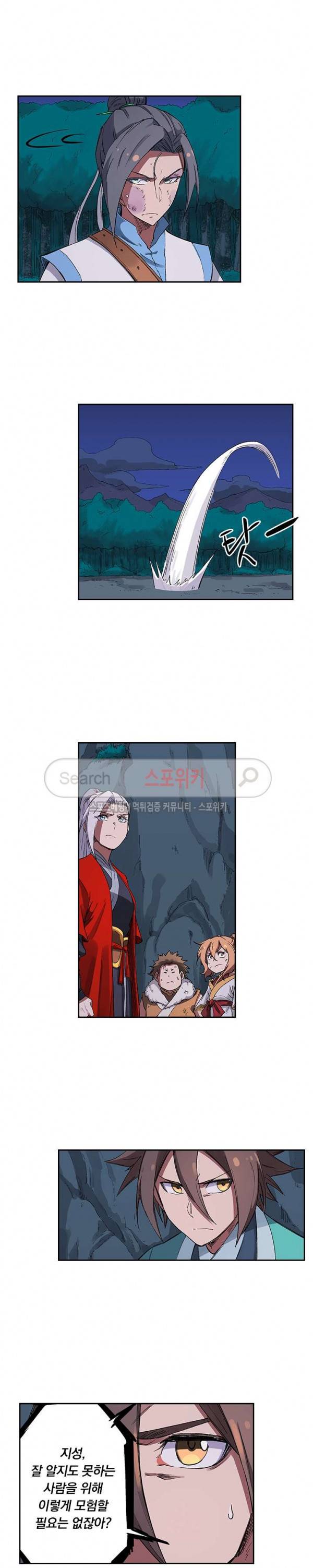 성무신결 231화 9