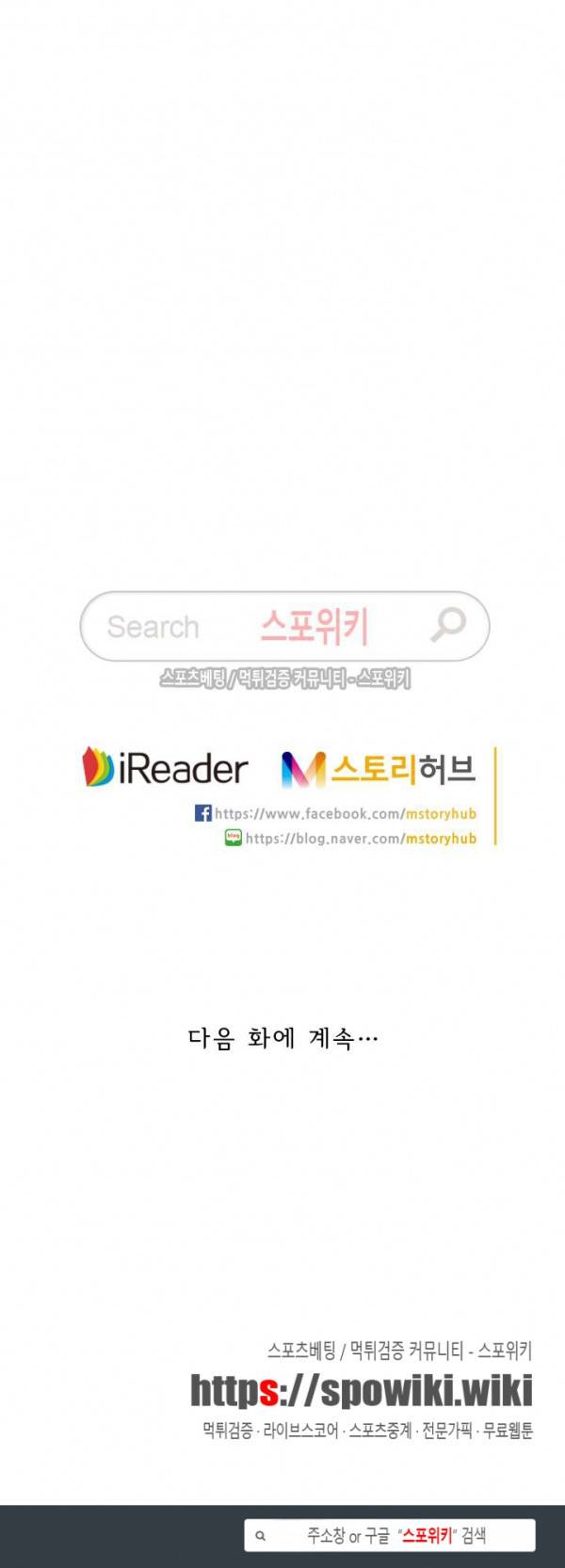 성무신결 231화 10