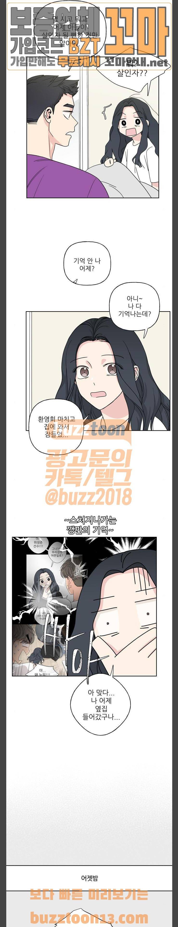맘마미안 11화 2