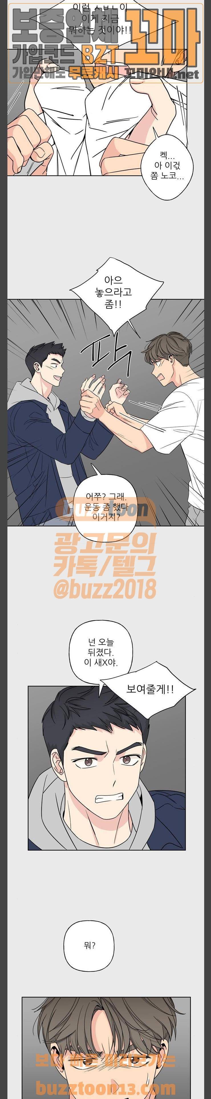 맘마미안 11화 3