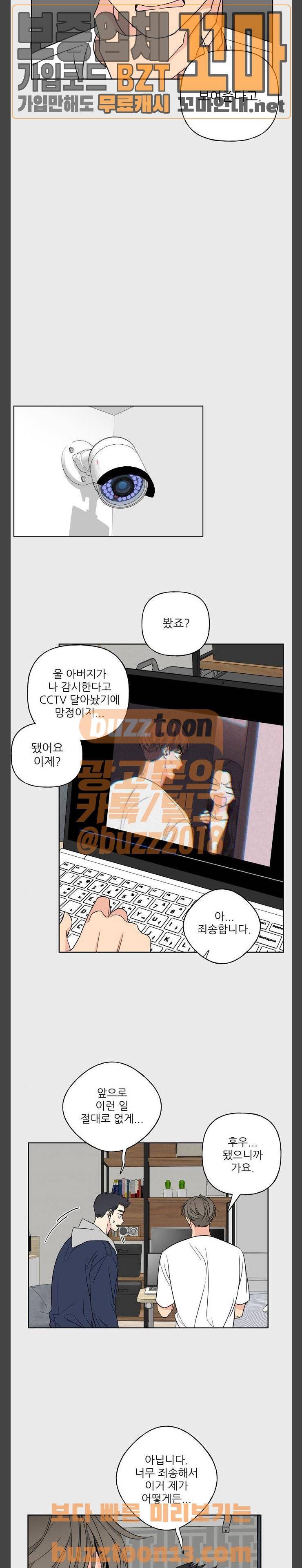 맘마미안 11화 4