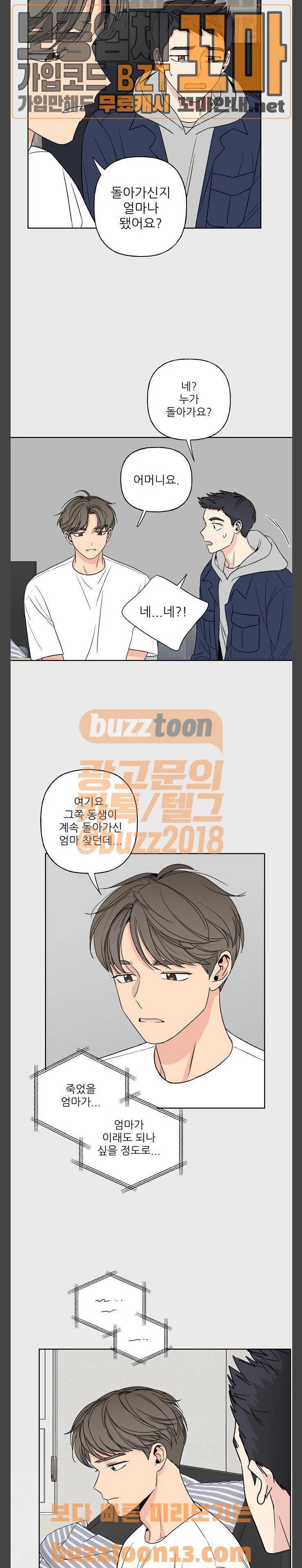 맘마미안 11화 5