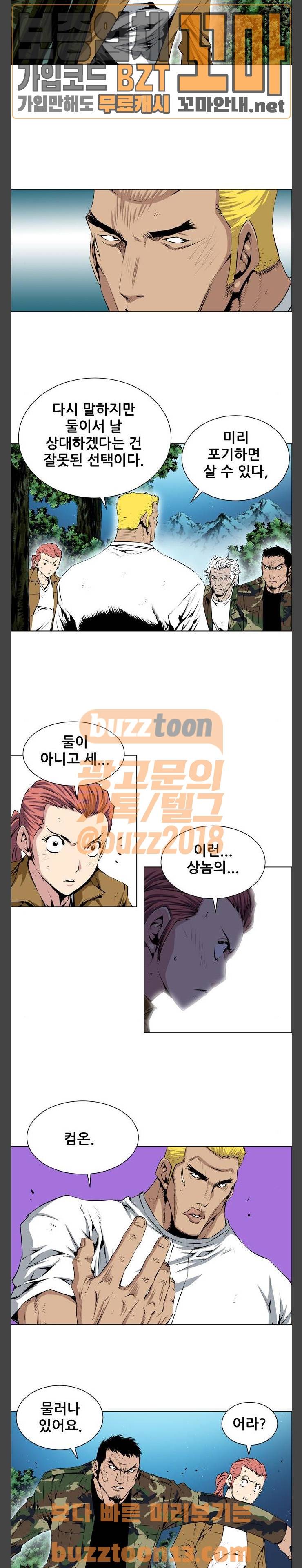 도망자 136화 2
