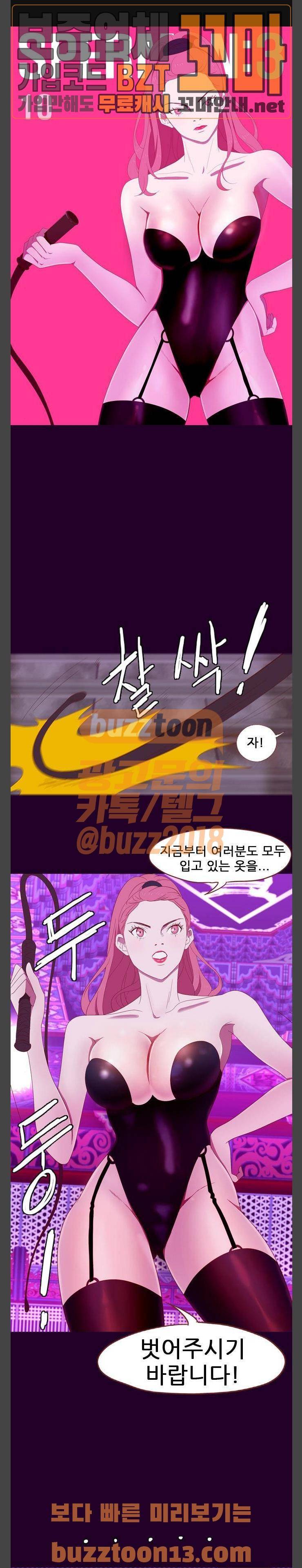 스퍼맨: 현자단의 역습 10화 1