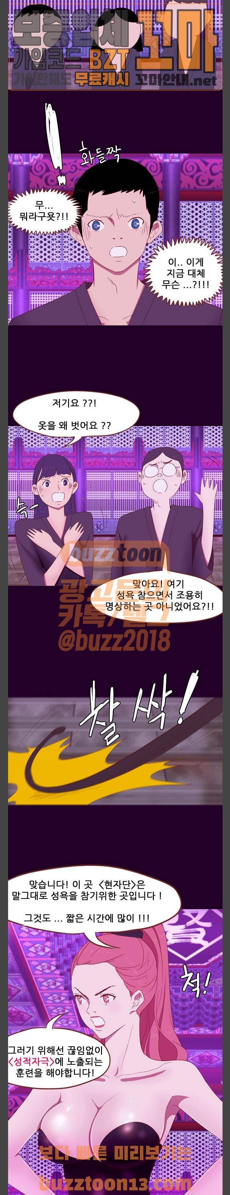 스퍼맨: 현자단의 역습 10화 2