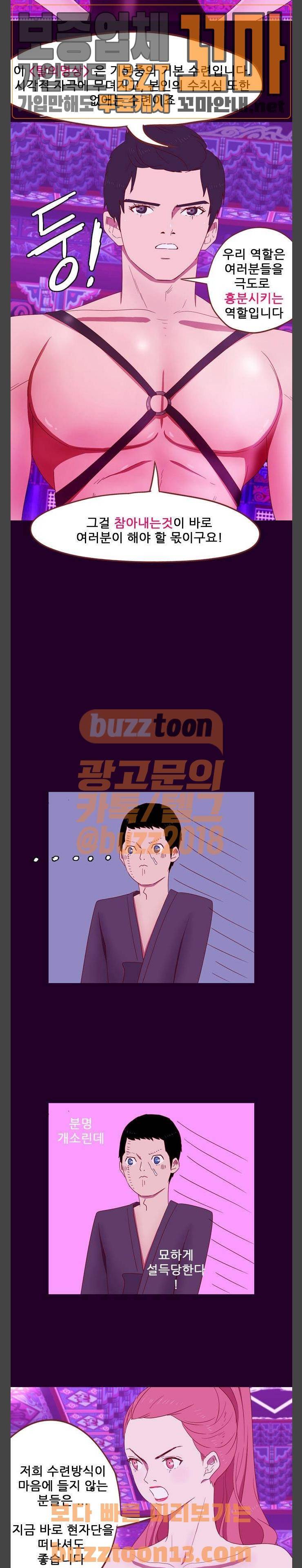 스퍼맨: 현자단의 역습 10화 3