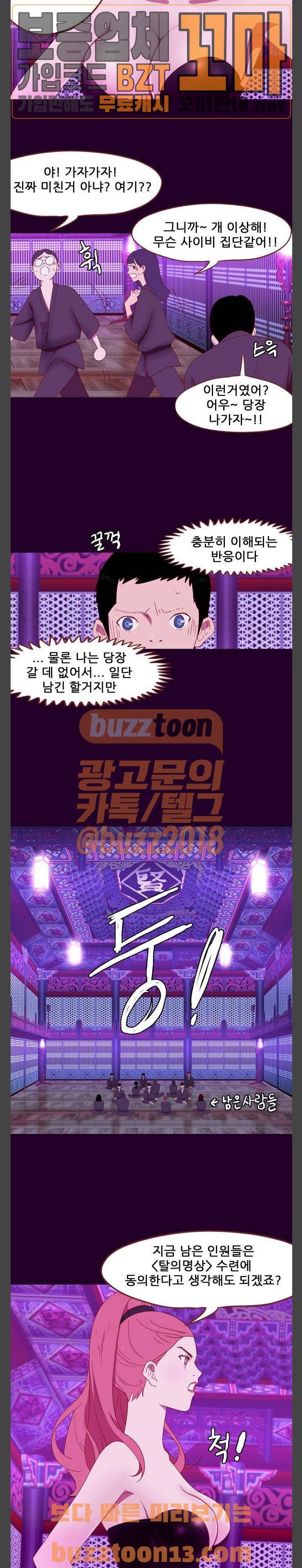 스퍼맨: 현자단의 역습 10화 4