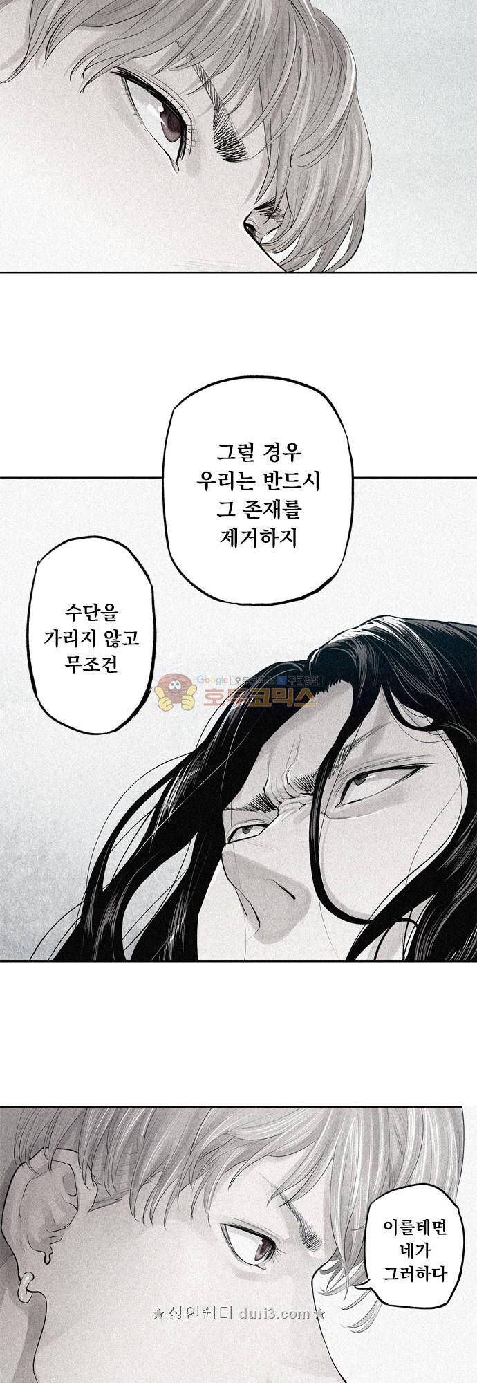 JADE 158화 - 미래의 주민 (Fin) 3