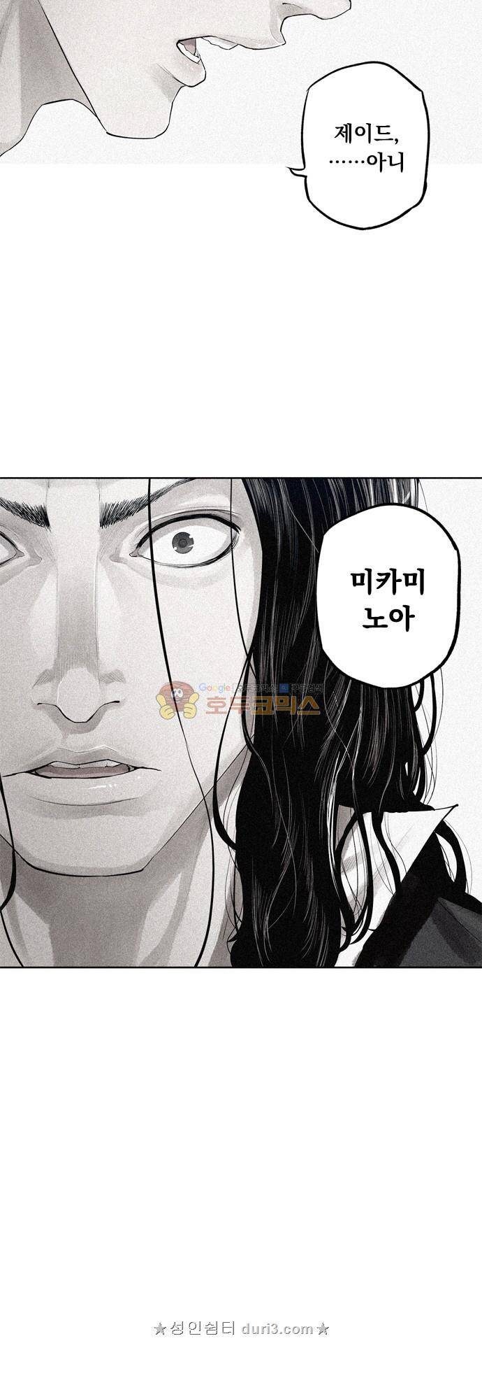 JADE 158화 - 미래의 주민 (Fin) 4