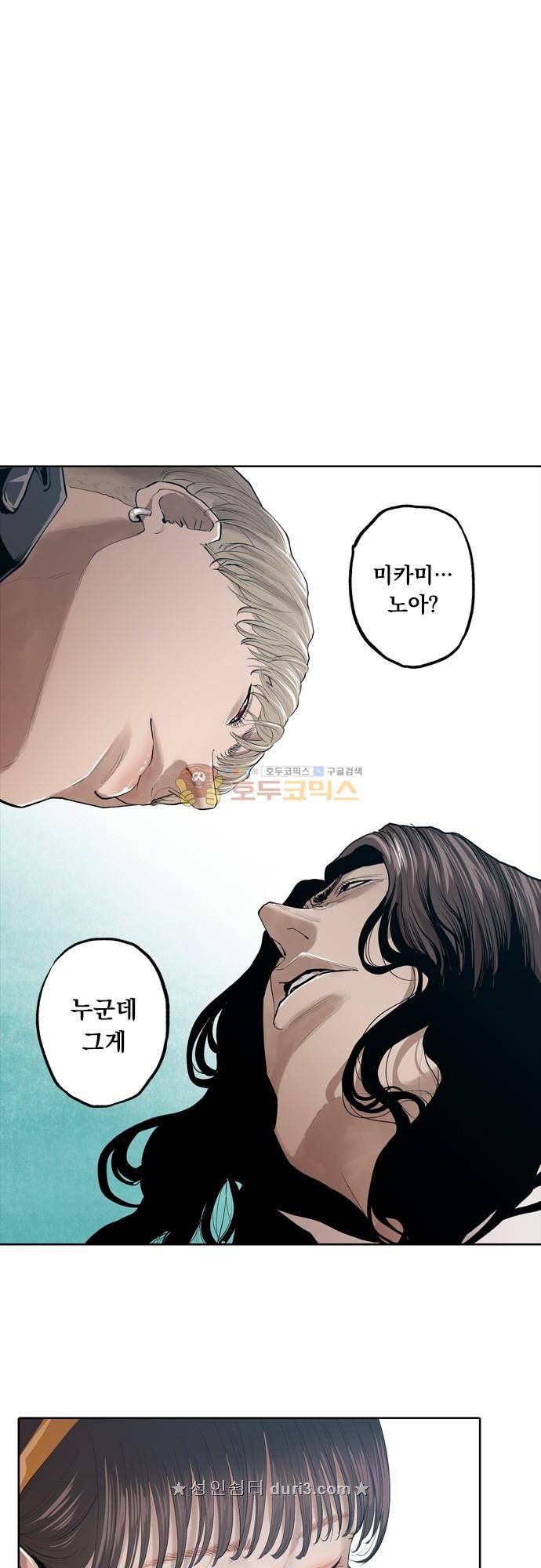 JADE 158화 - 미래의 주민 (Fin) 6