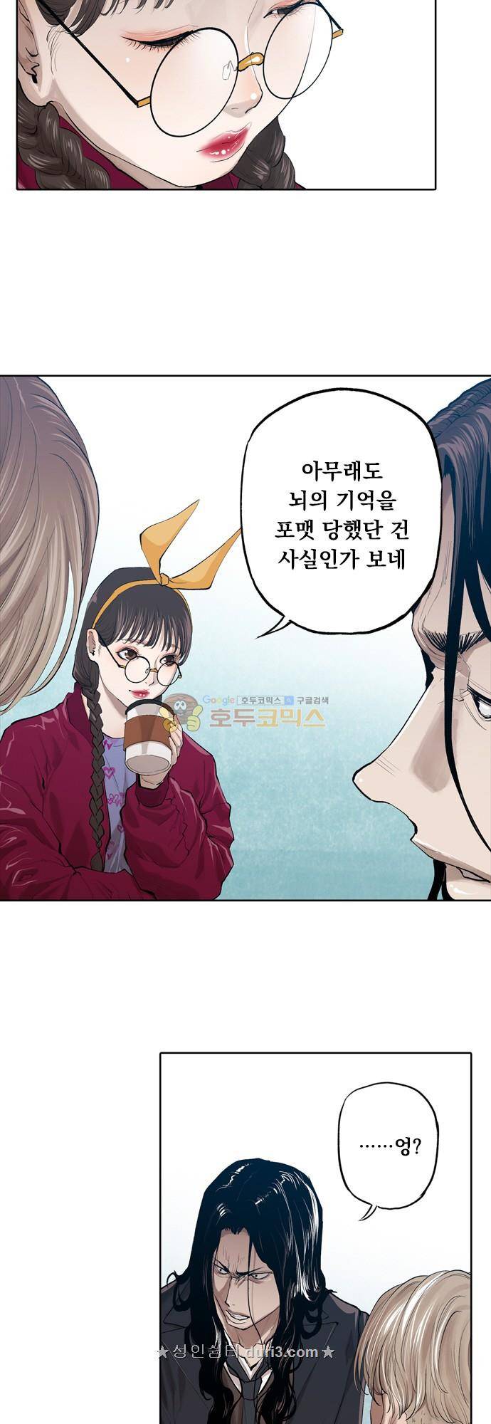 JADE 158화 - 미래의 주민 (Fin) 7