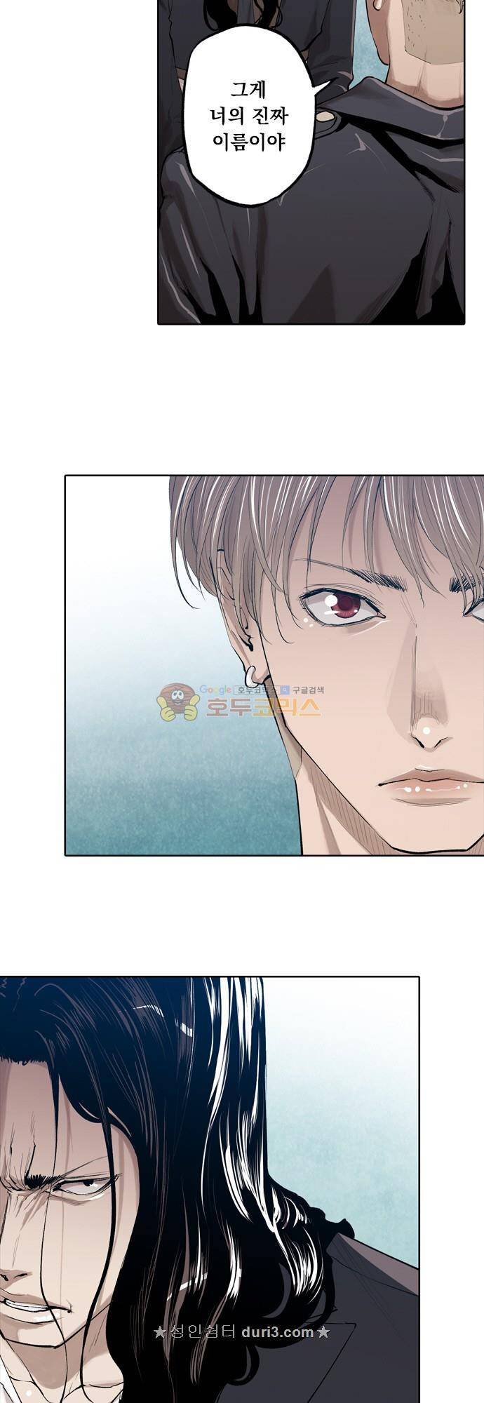 JADE 158화 - 미래의 주민 (Fin) 8