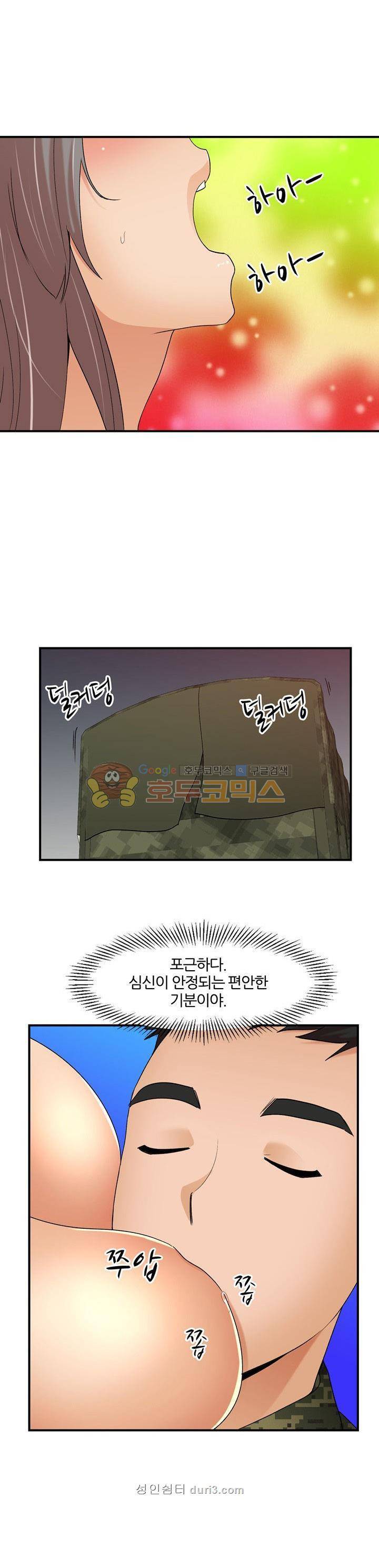 섹시한 전우들 185화 - 큰 남자 2