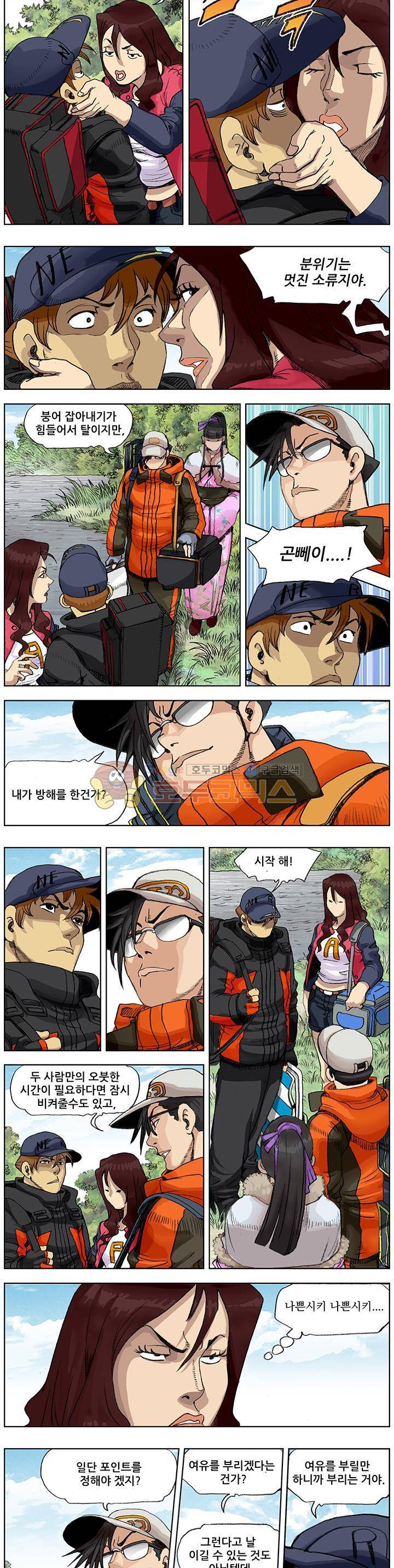 손맛(카카오) 121화~125화 2