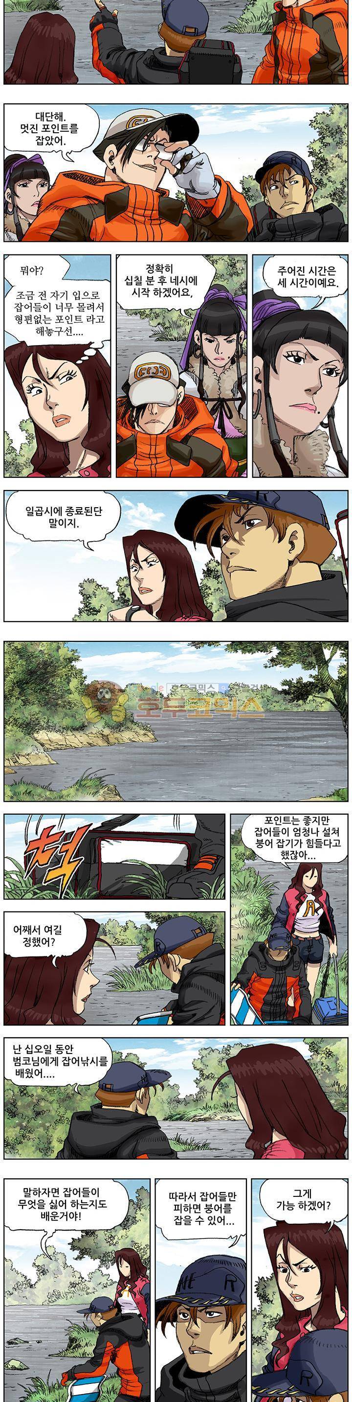 손맛(카카오) 121화~125화 4