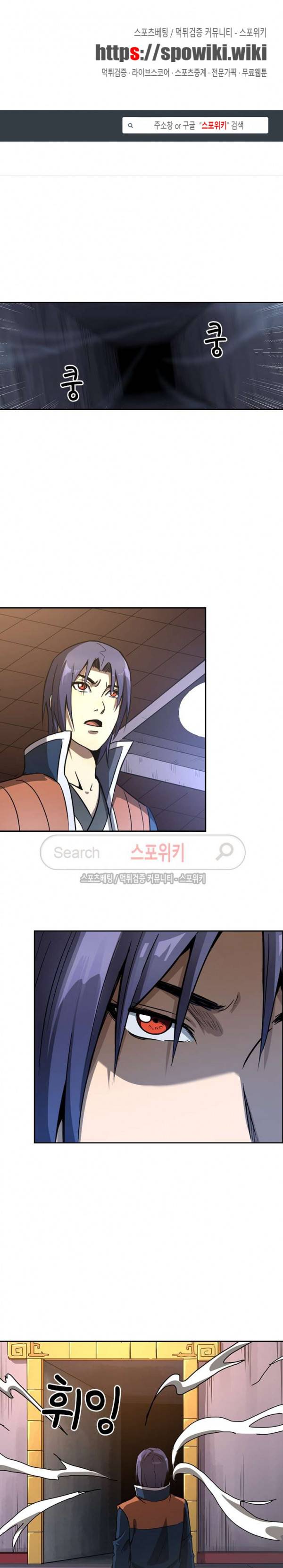 만계선종 134화 1