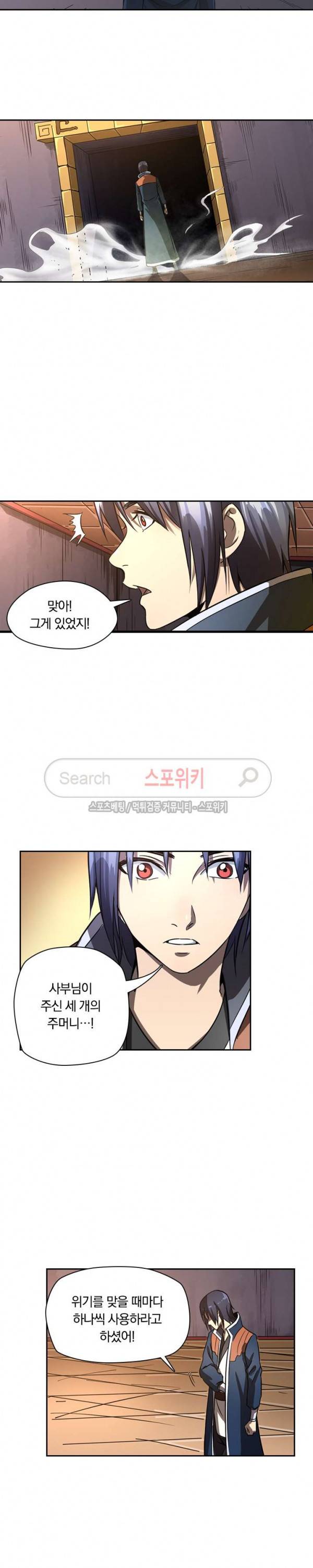 만계선종 134화 2