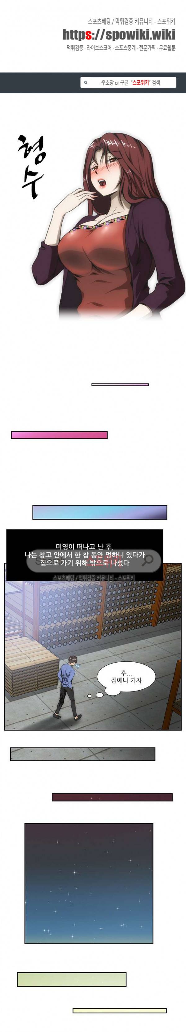 형수 111화 1