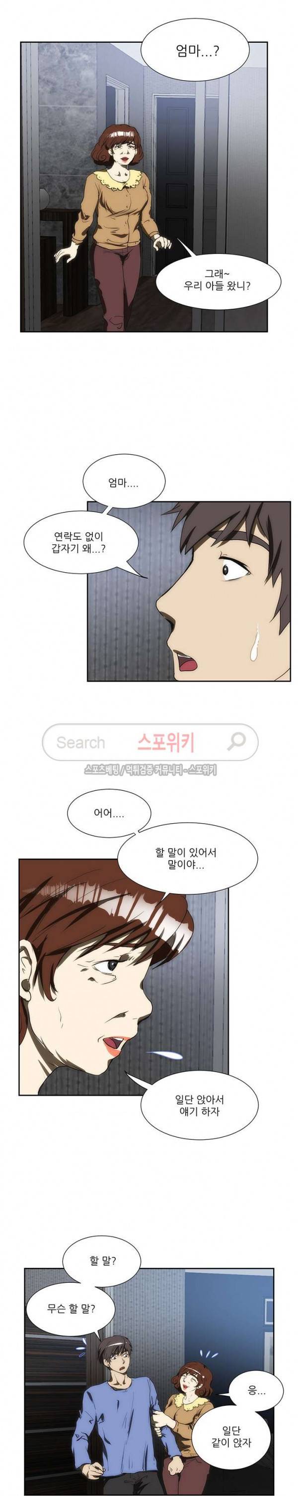 형수 111화 3
