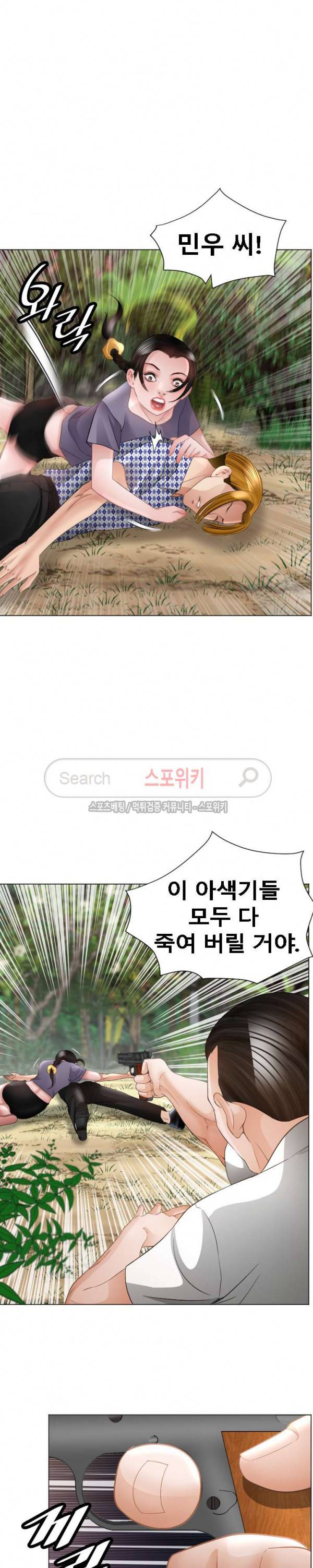 평양식당 향이 42화 4
