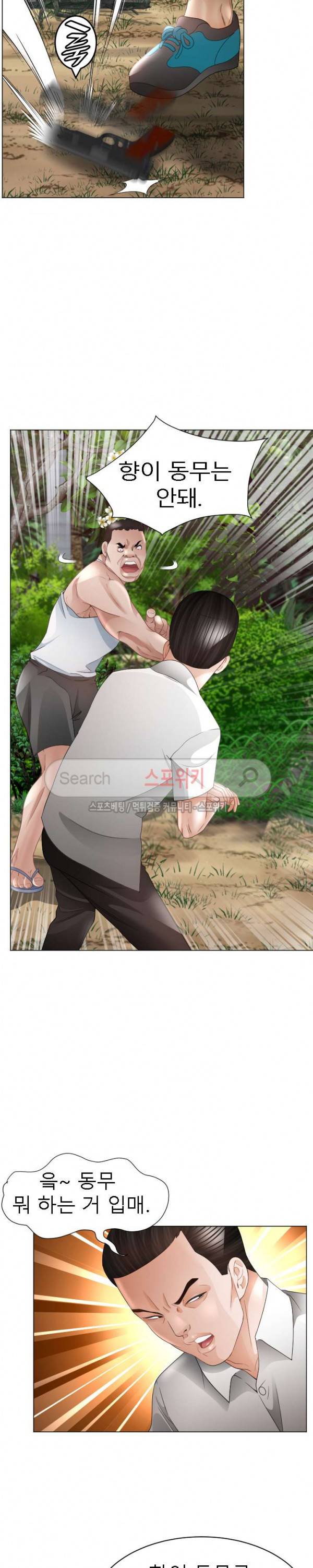 평양식당 향이 42화 6