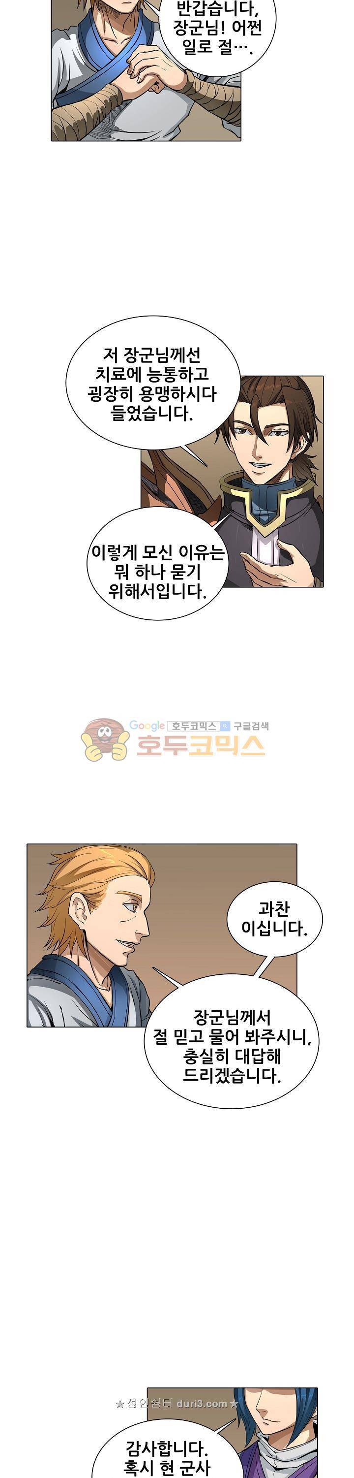 T.K.R (The killer returns) 117화 4