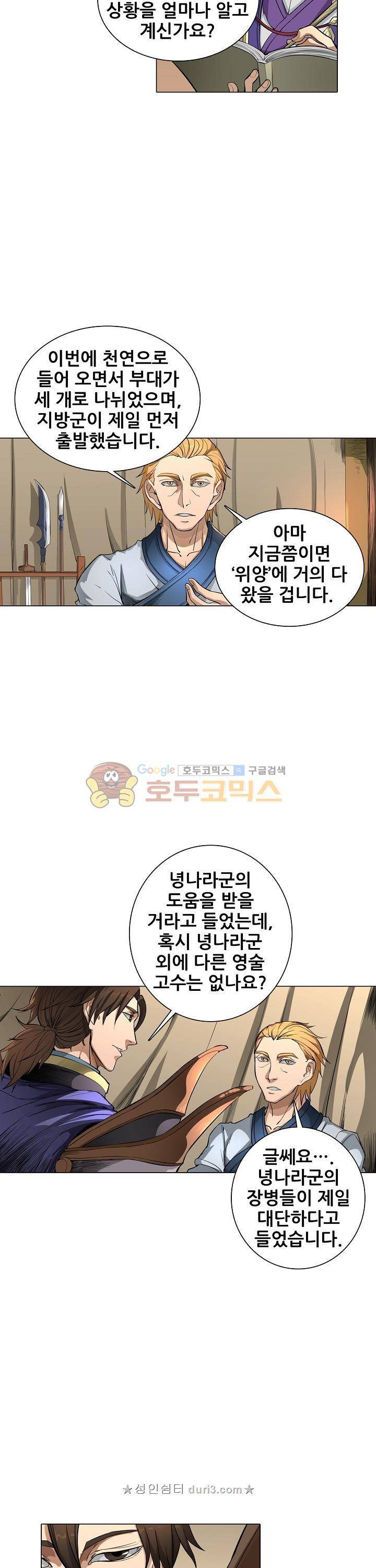 T.K.R (The killer returns) 117화 5