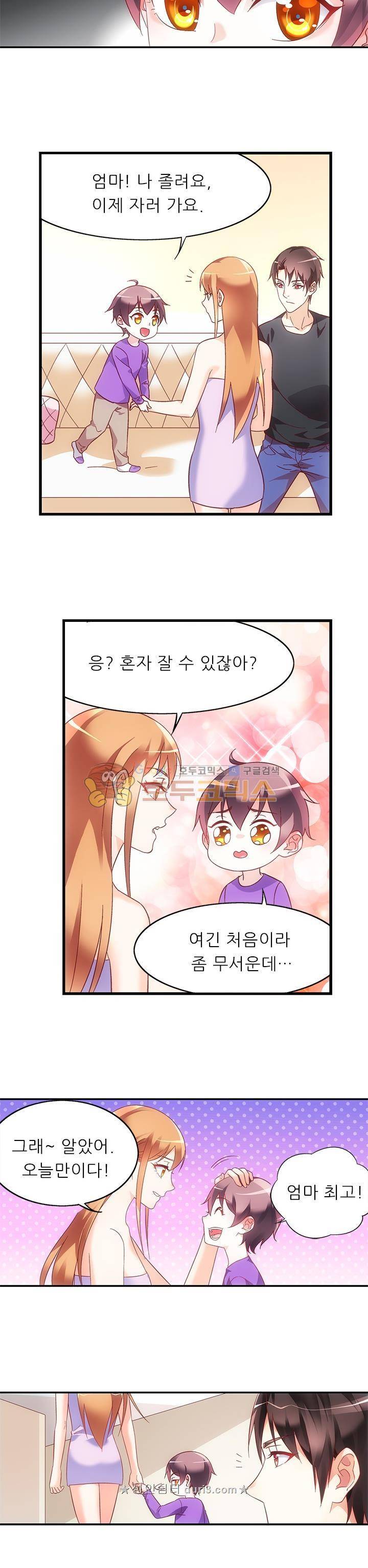 엽기적인 아내 84화 4