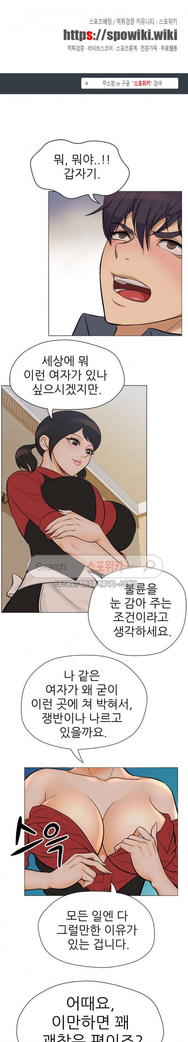 화려한 복귀 23화 1